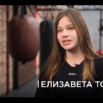 Фильм о чемпионском дебюте Елизаветы Токаревой