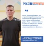 «Россия – спортивная держава»