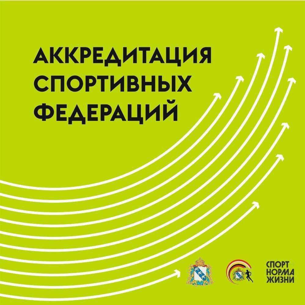 Центр спортивной подготовки Курской области