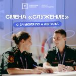 «Служение» — не обязанность, а призвание!