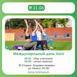 СУРЬЯ НАМАСКАР НА «ТРУДОВЫХ РЕЗЕРВАХ»